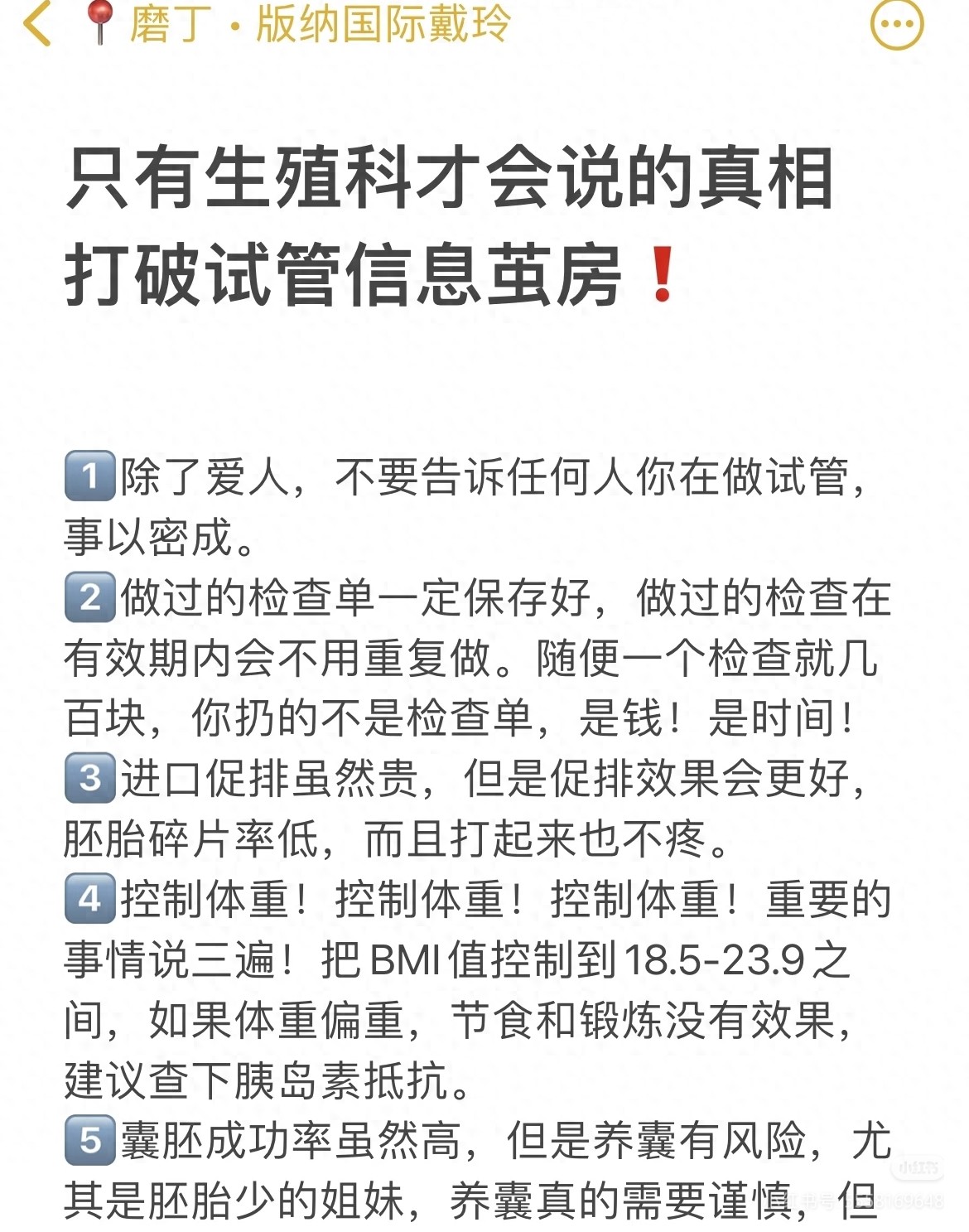 生殖科医生不愿公开的实话：试管婴儿，被太多家庭误解一辈子