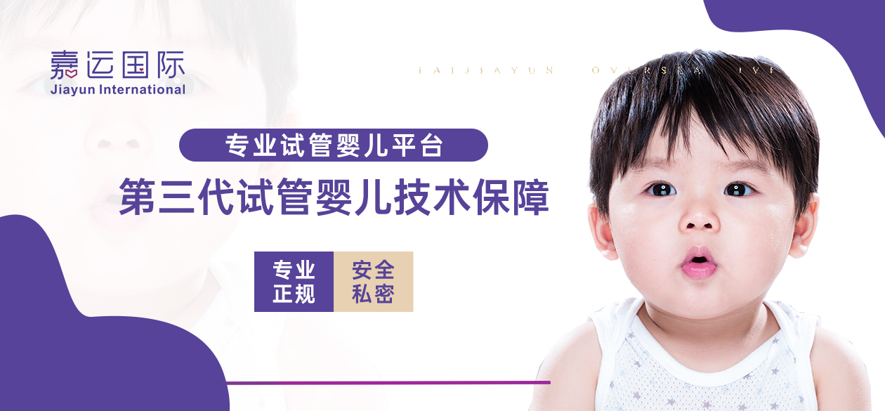 格鲁吉亚试管全攻略:从政策到流程,一文解锁生育新选择