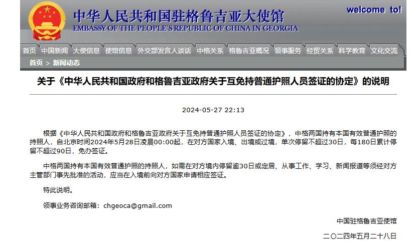 格鲁吉亚试管医院_格鲁吉亚免签中国_格鲁吉亚退休生活